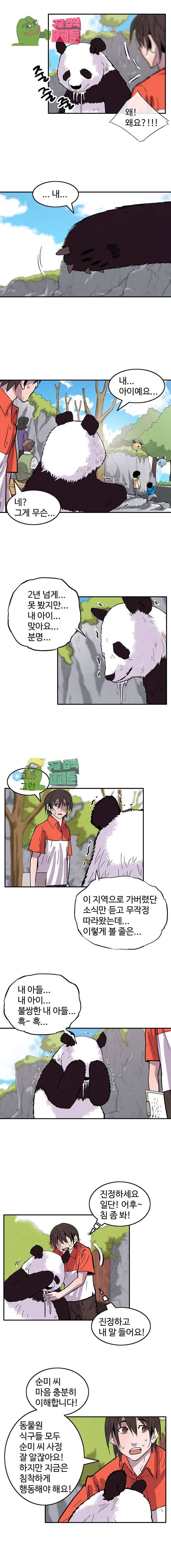 해치지않아 31화 2