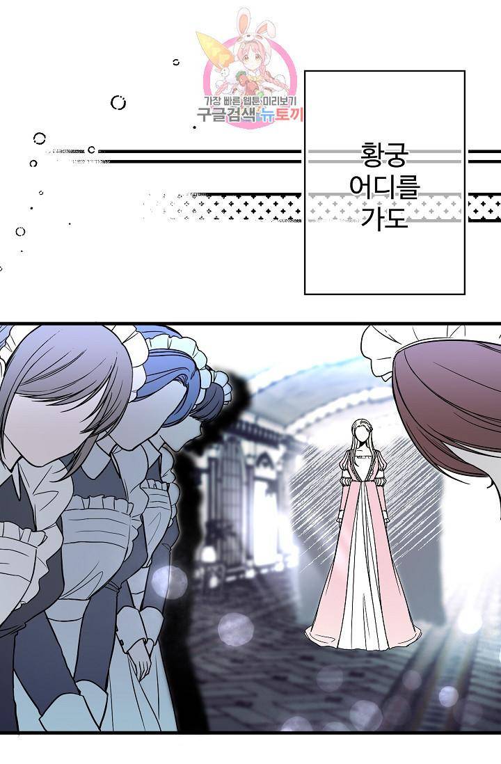마이로드, 울프퀸 12화 1