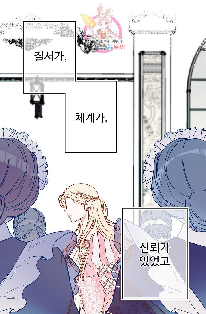 마이로드, 울프퀸 12화 2