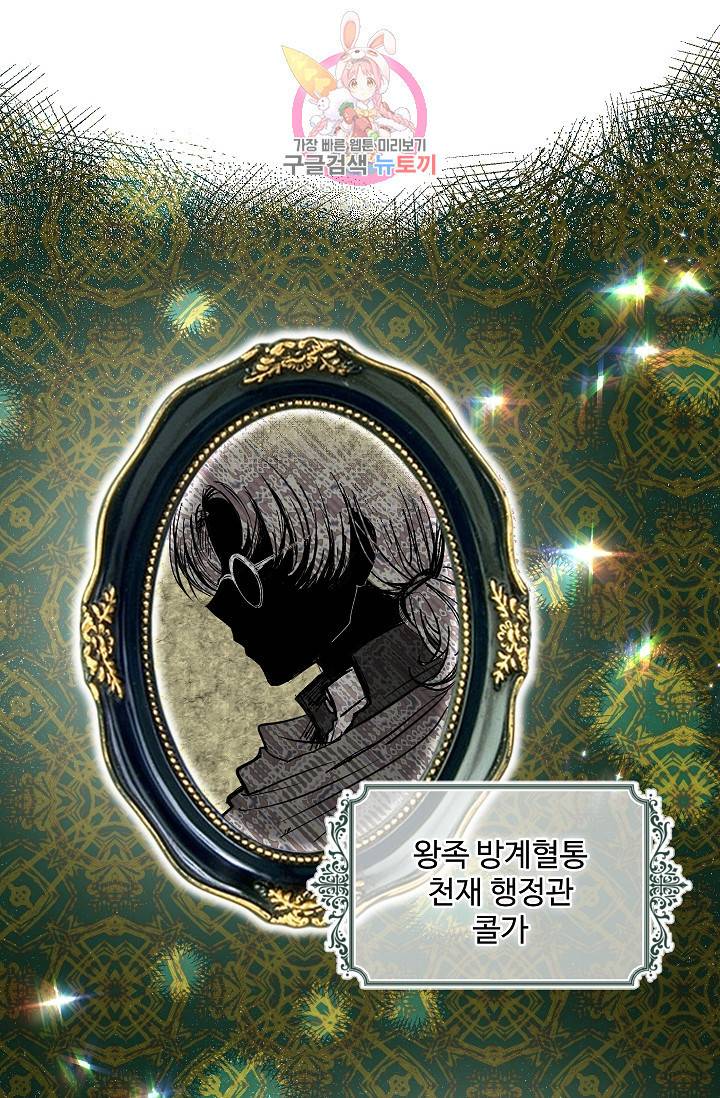 마이로드, 울프퀸 12화 6