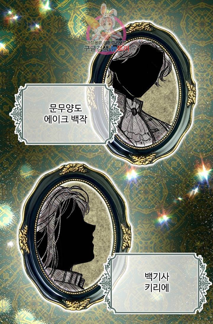 마이로드, 울프퀸 12화 7