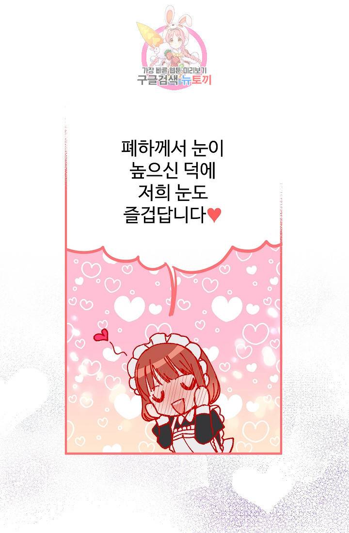 마이로드, 울프퀸 12화 9