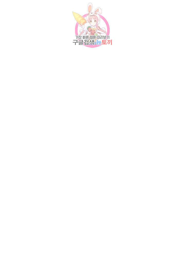 마이 리틀 커플 메이커 8화 6