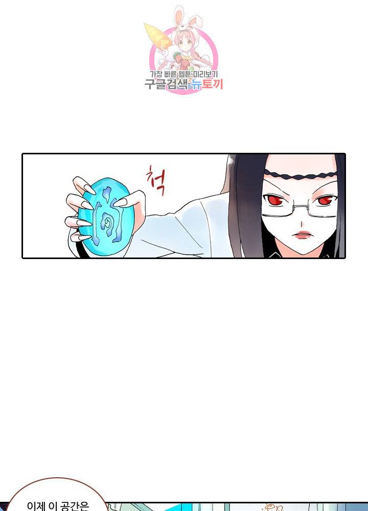 마이 리틀 커플 메이커 8화 7
