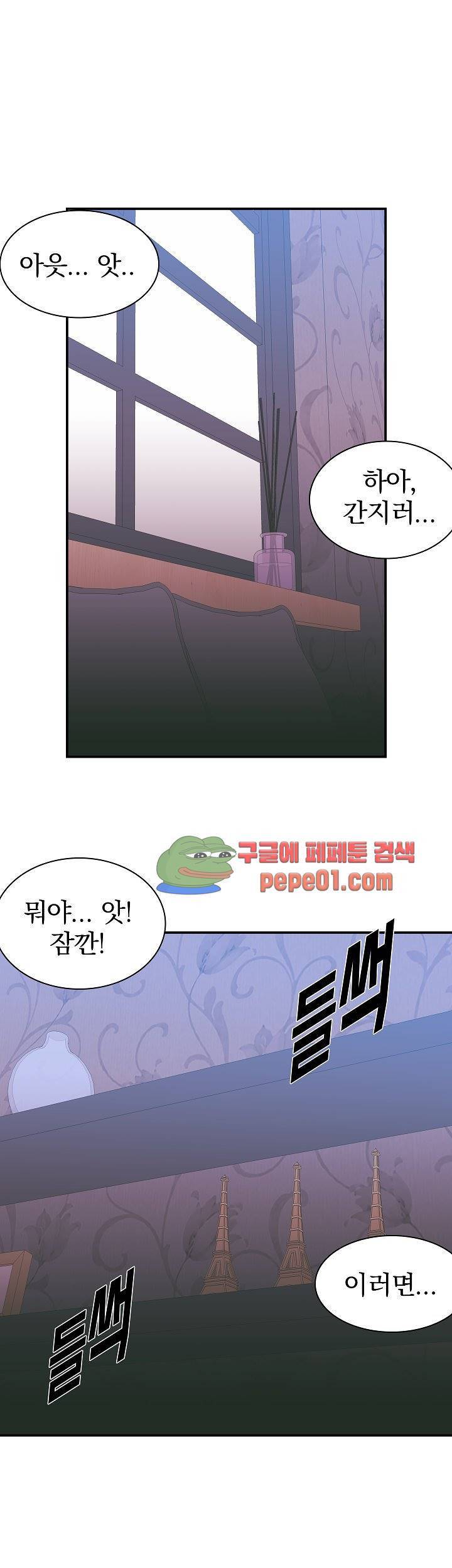 청년 세입자 5화 4