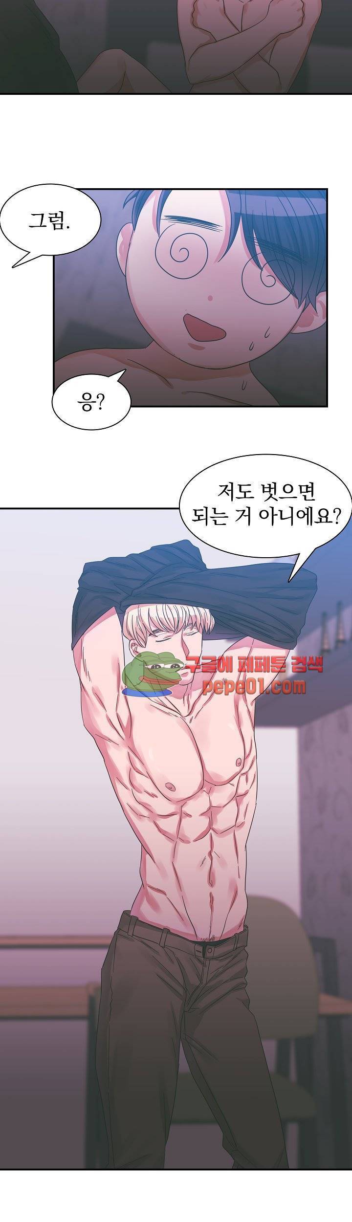 청년 세입자 5화 6