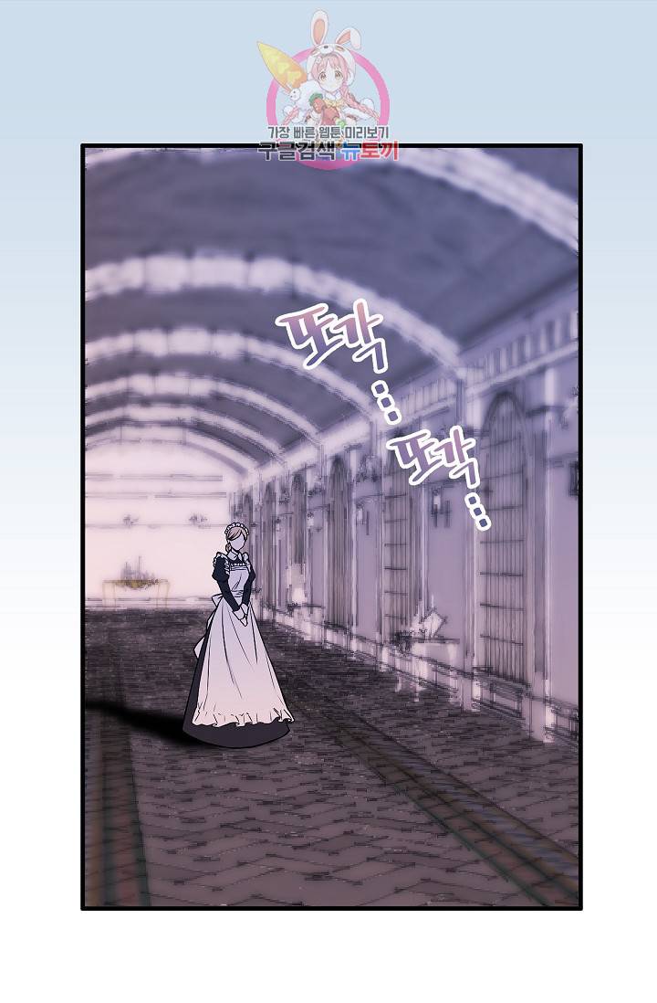 마이로드, 울프퀸 33화 6