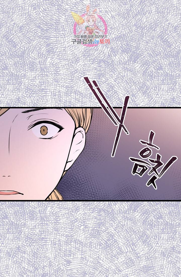 마이로드, 울프퀸 33화 7