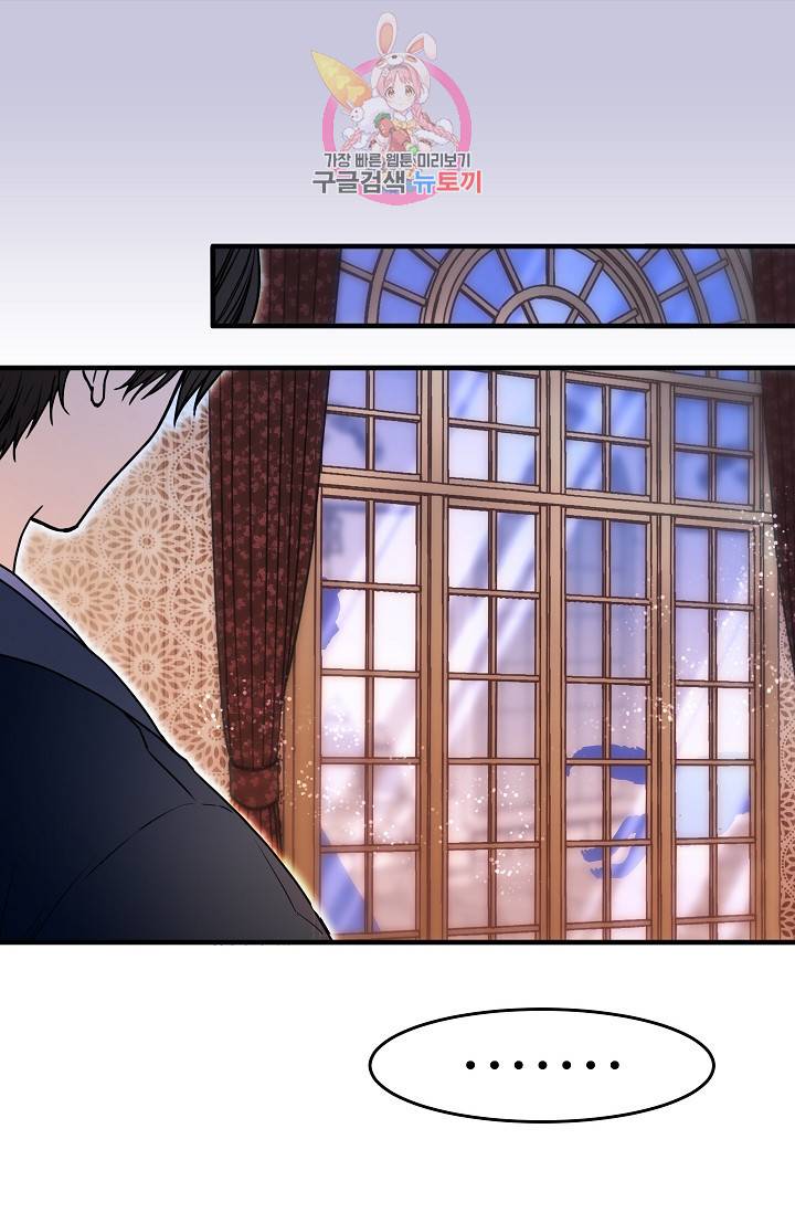 마이로드, 울프퀸 33화 10