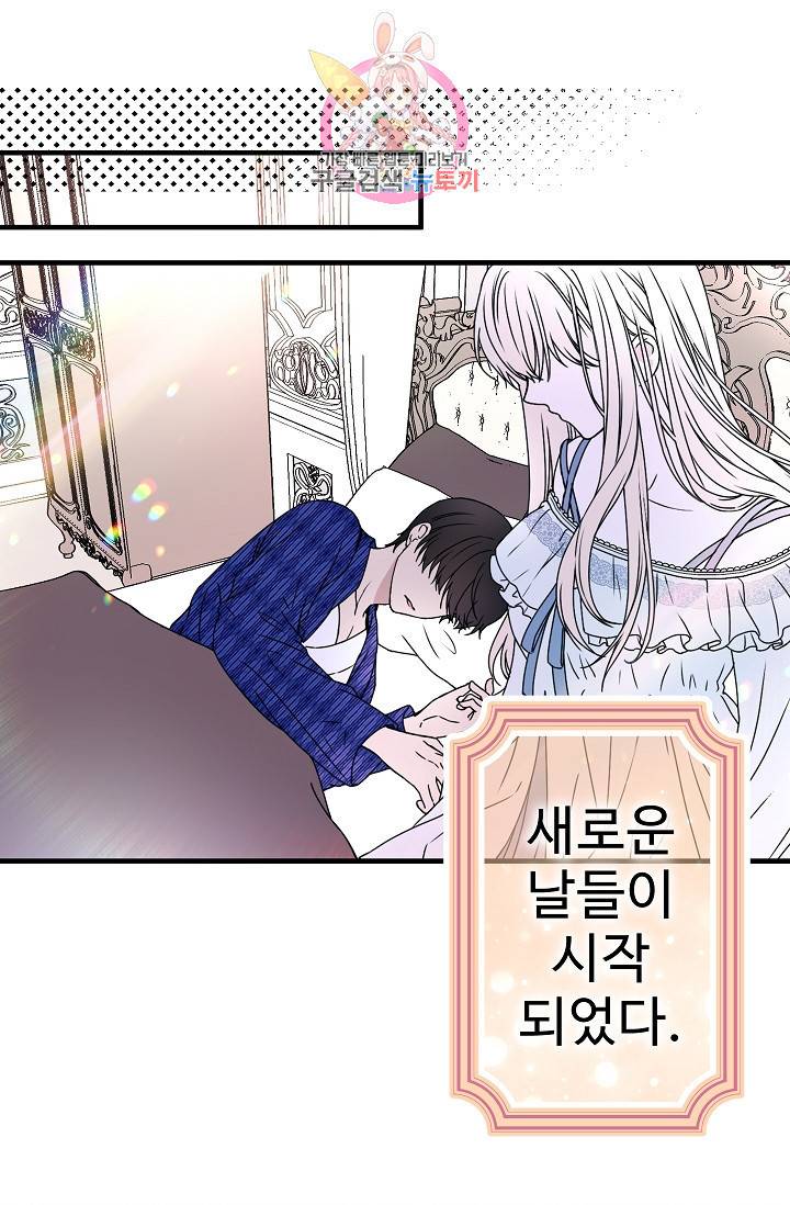 마이로드, 울프퀸 38화 3