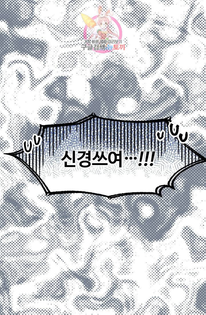마이로드, 울프퀸 38화 11