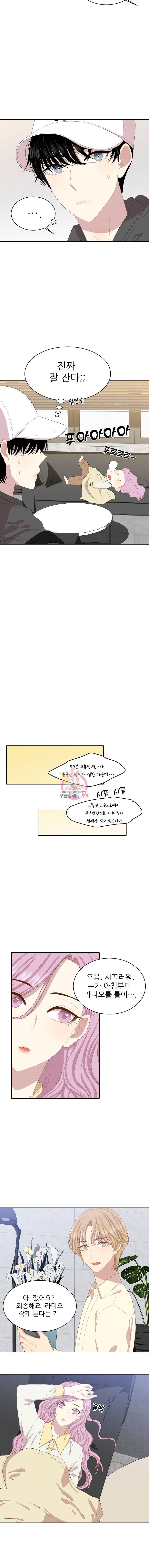 말하지 말까 7화 3