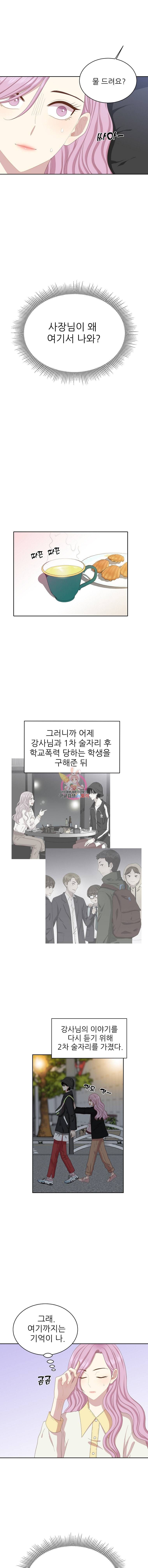 말하지 말까 7화 4