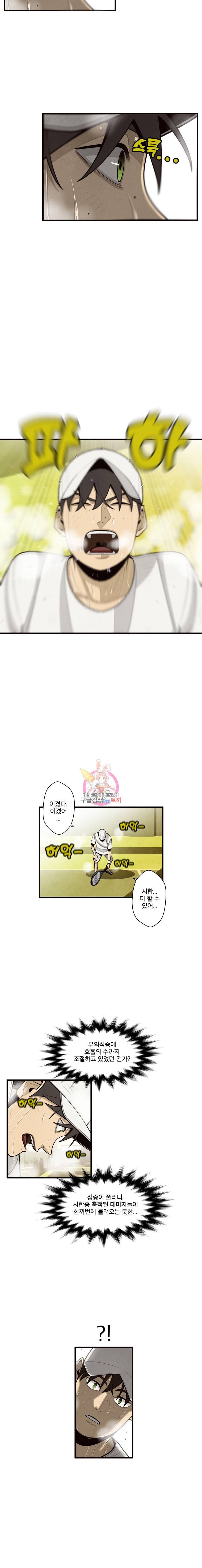 프레너미 5부 14화 3