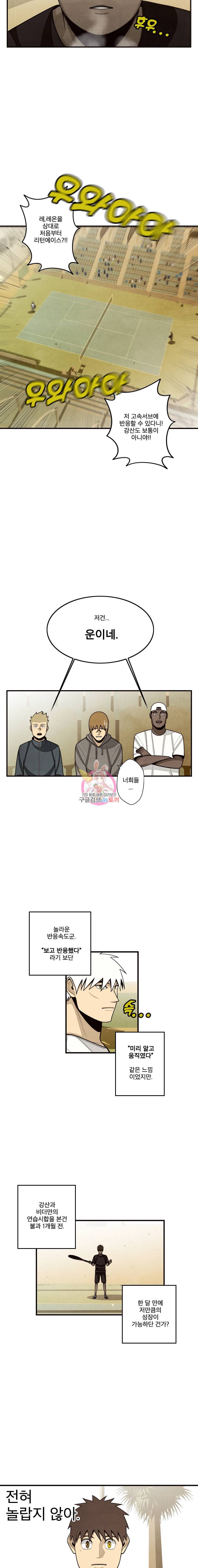 프레너미 5부 19화 2