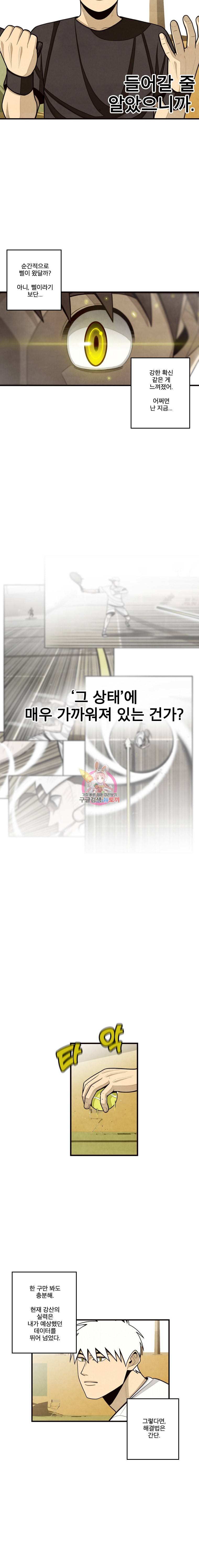 프레너미 5부 19화 3