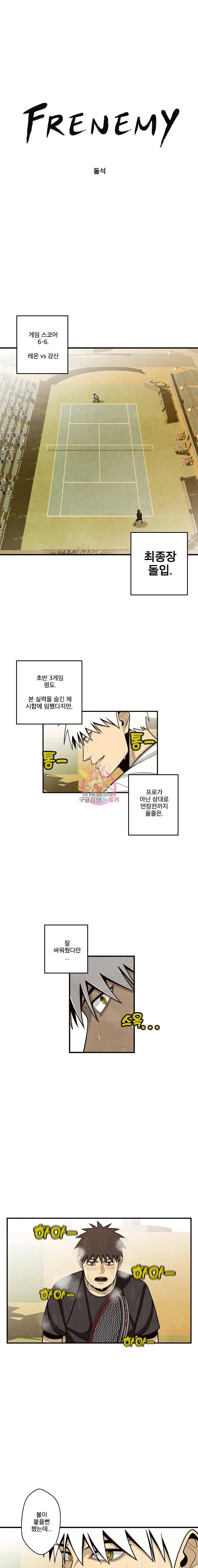 프레너미 5부 29화 1