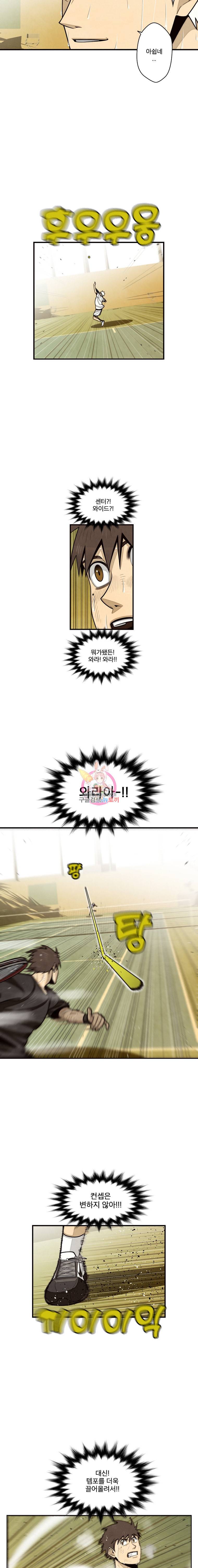 프레너미 5부 29화 2