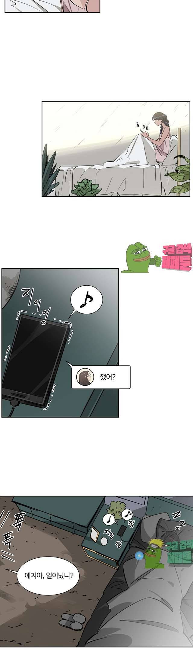 벌새효과 26화 4