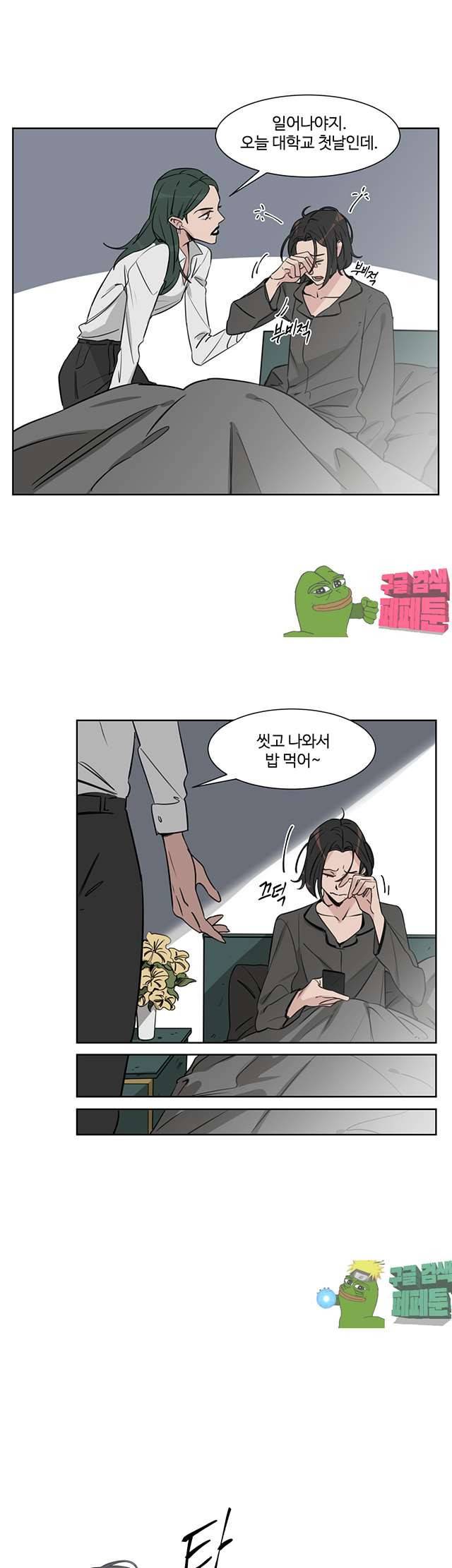 벌새효과 26화 5