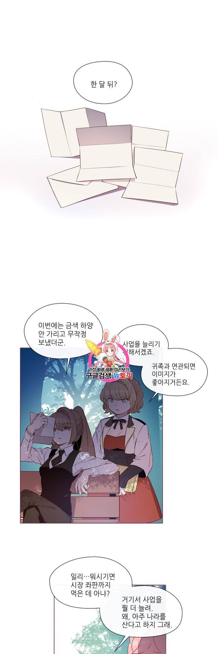 크로싱 코드 33화 1