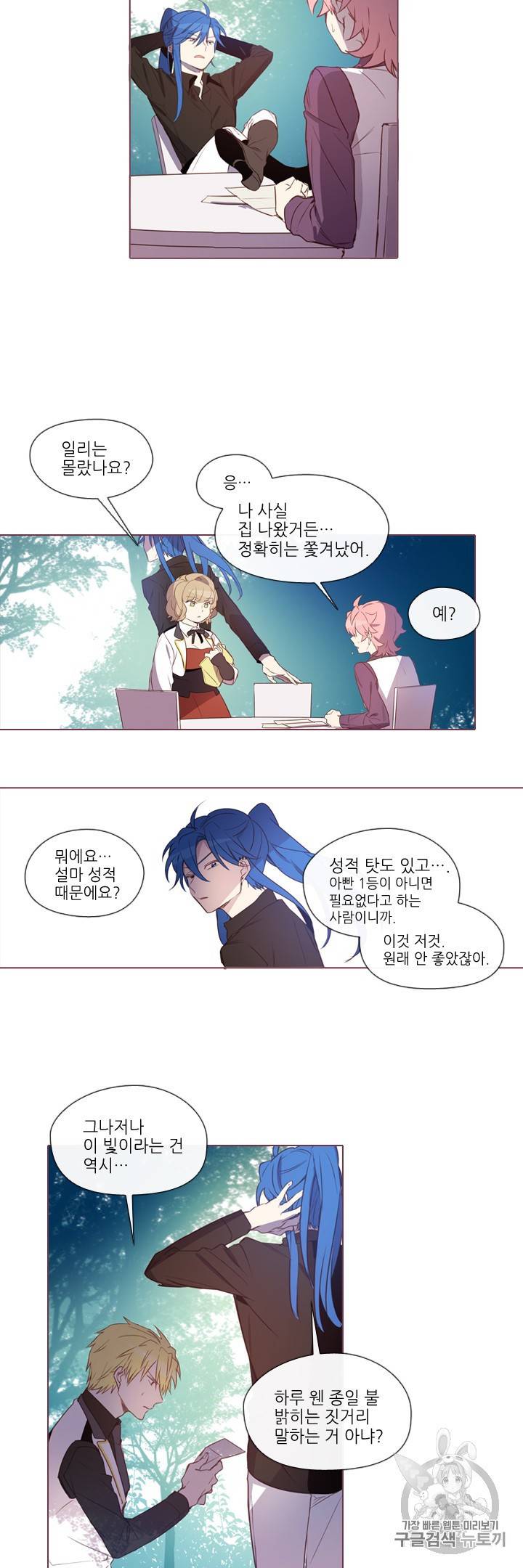 크로싱 코드 33화 2