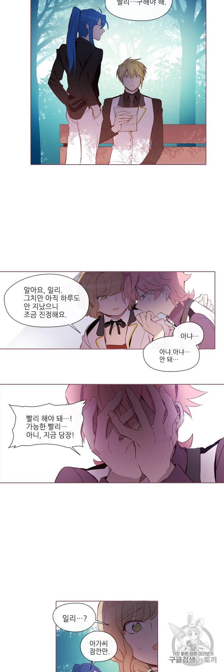 크로싱 코드 33화 4