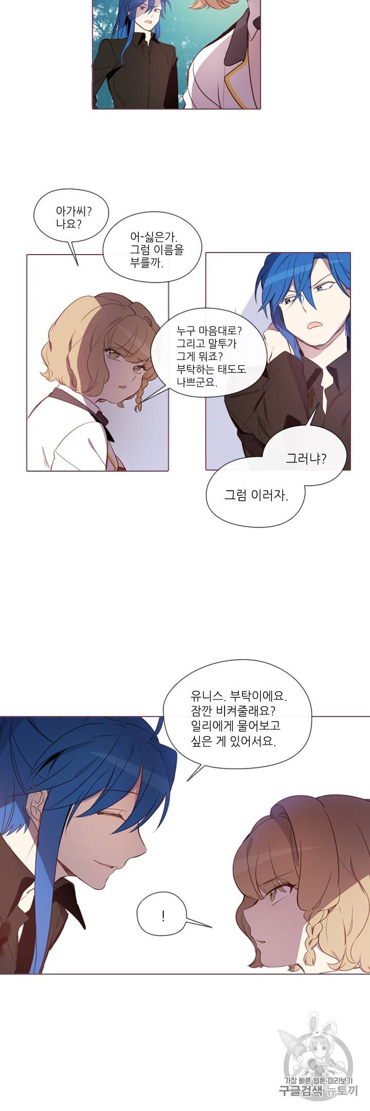 크로싱 코드 33화 5