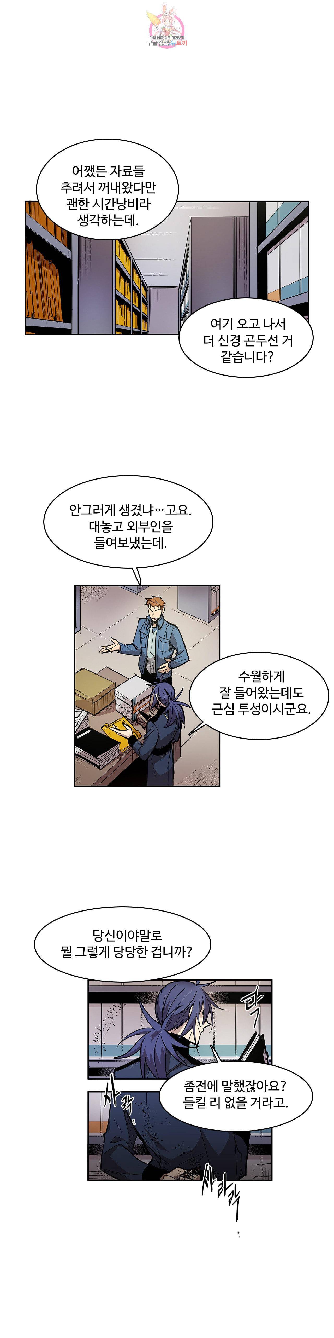 이름 없는 가게 132화 교차 14 1