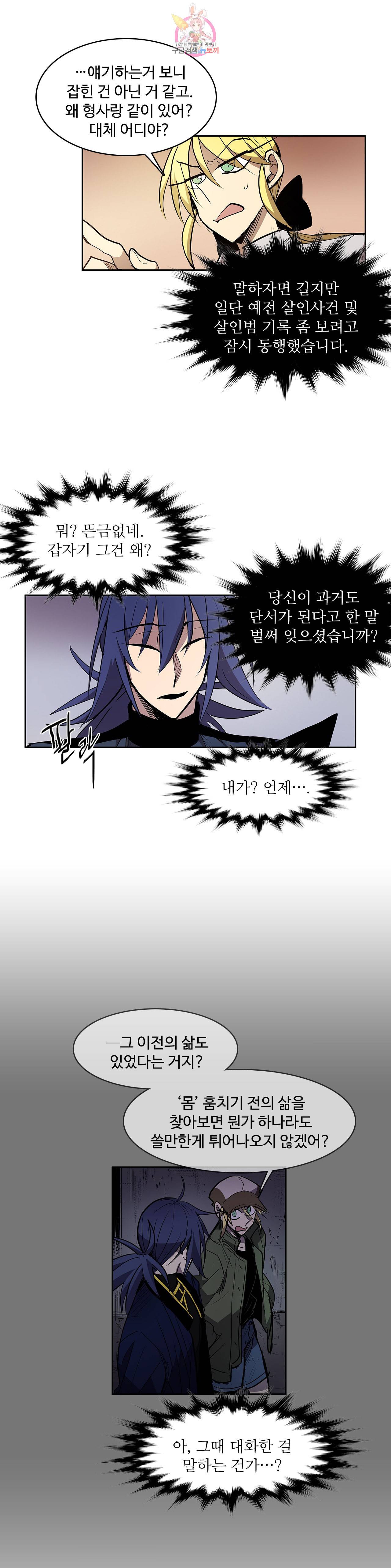 이름 없는 가게 132화 교차 14 2