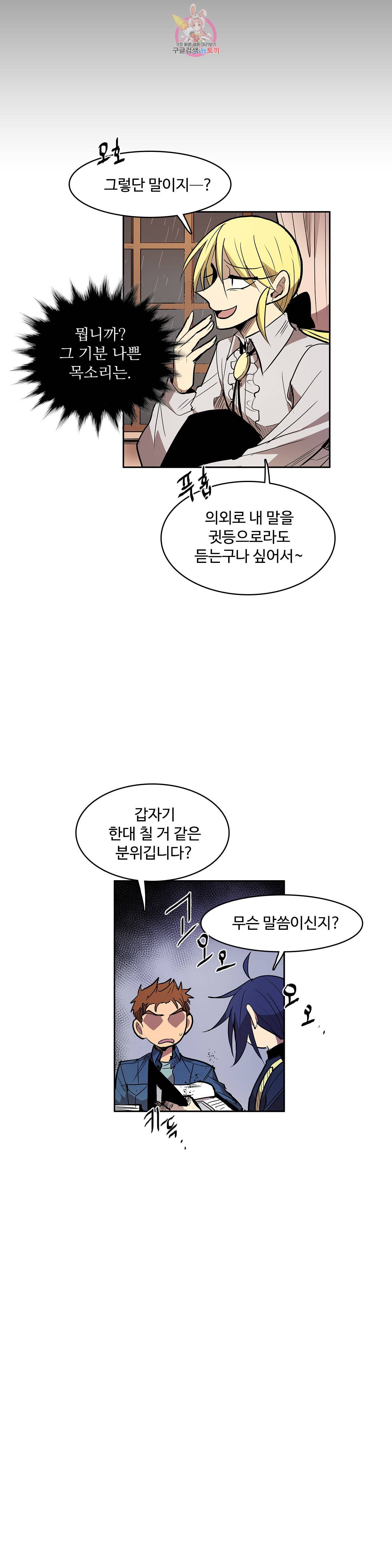 이름 없는 가게 132화 교차 14 3
