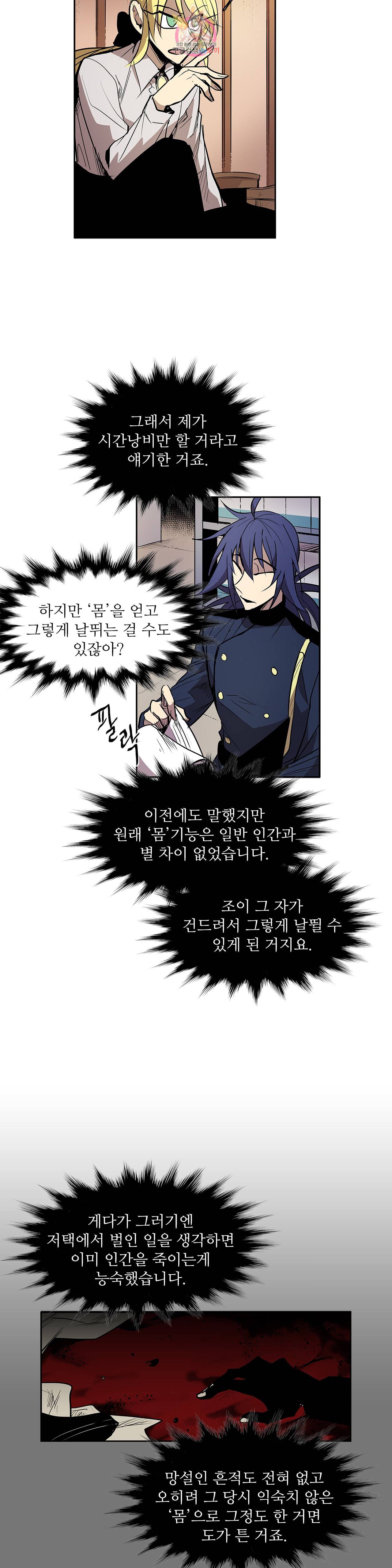 이름 없는 가게 132화 교차 14 5