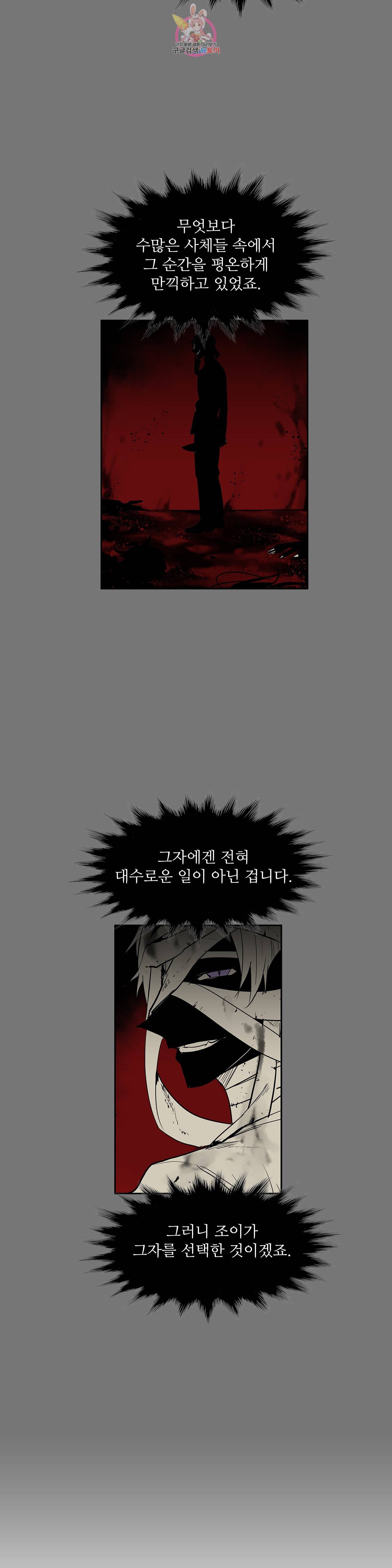 이름 없는 가게 132화 교차 14 6
