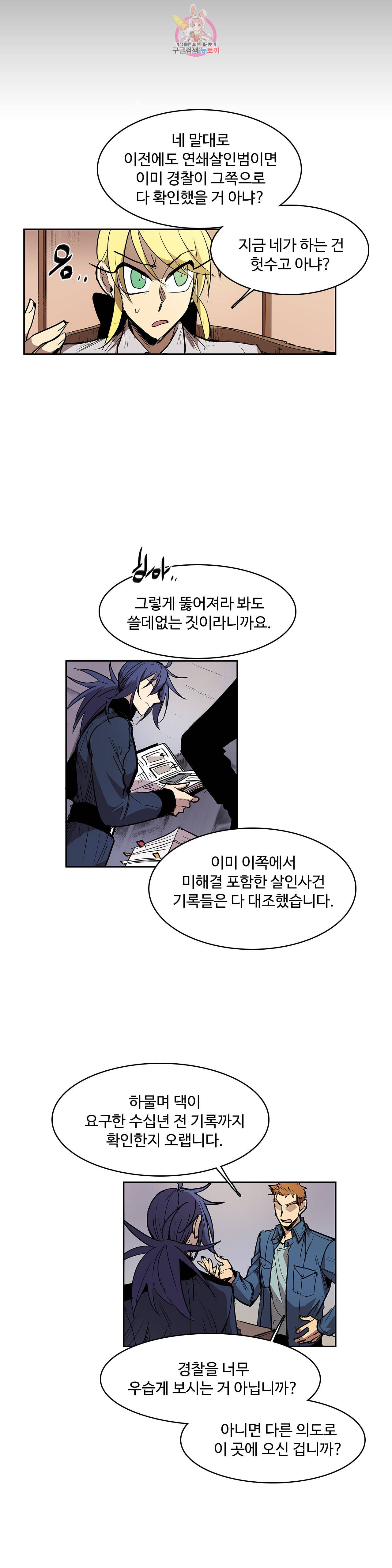이름 없는 가게 132화 교차 14 7