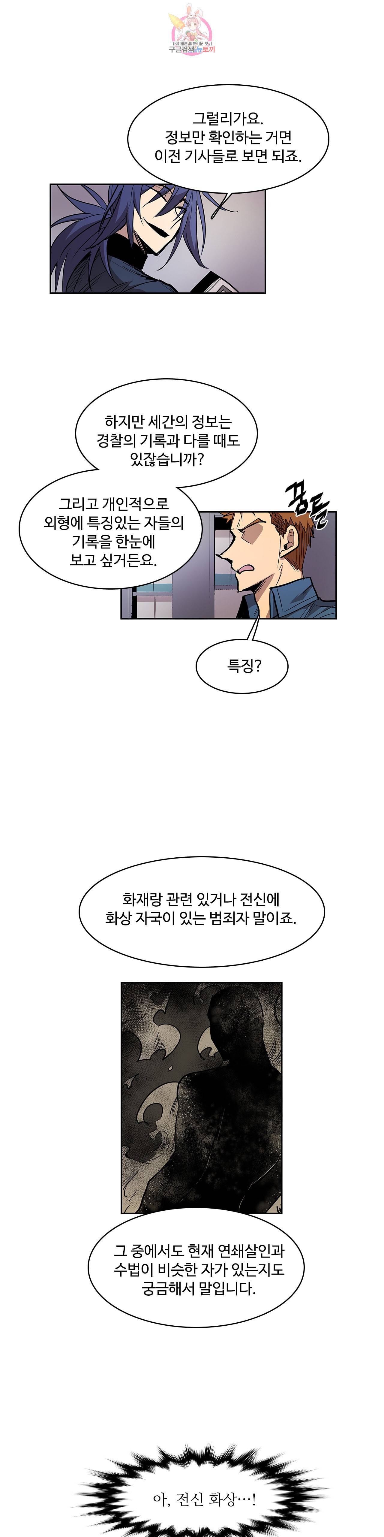 이름 없는 가게 132화 교차 14 8