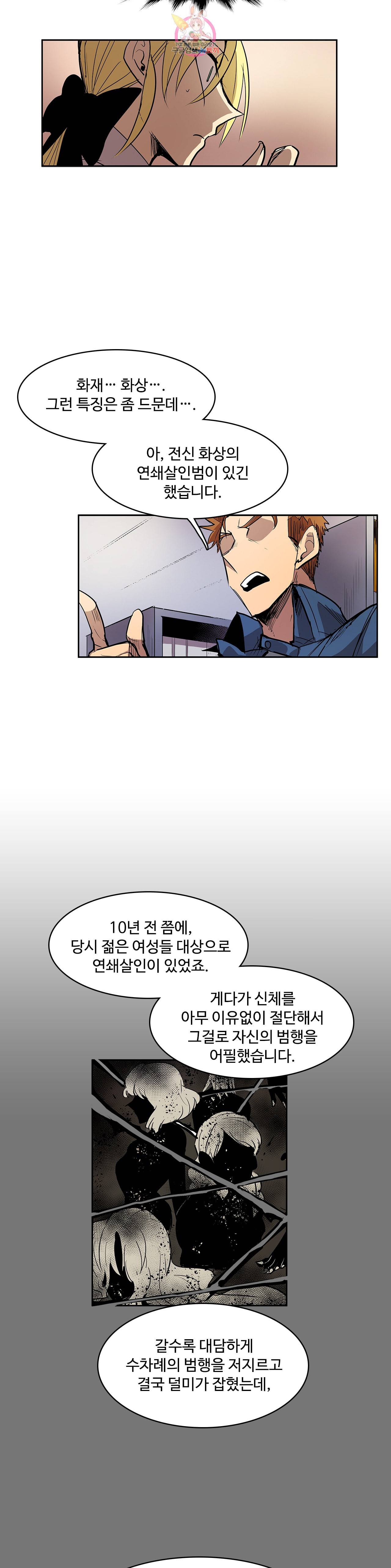 이름 없는 가게 132화 교차 14 9