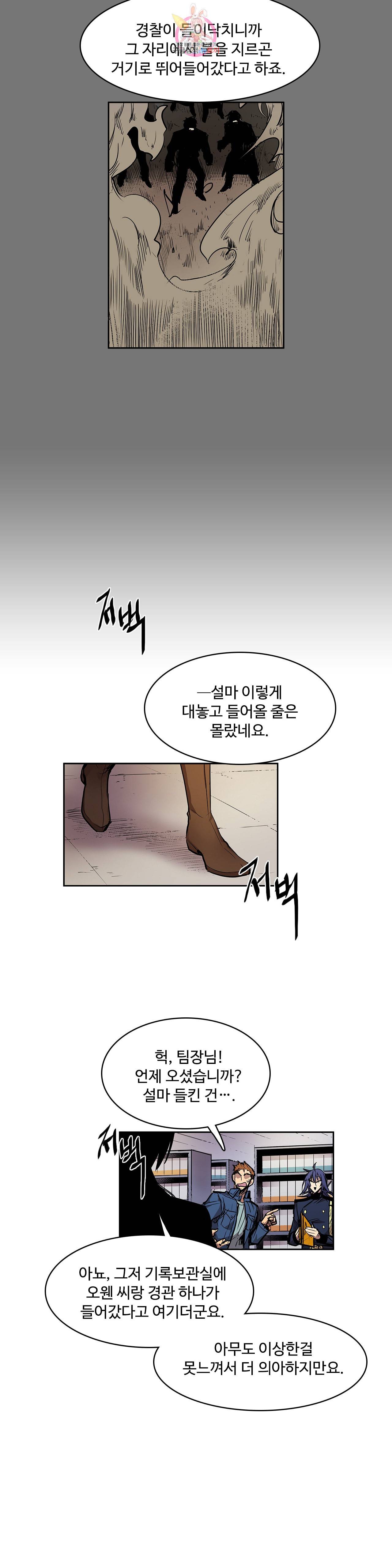 이름 없는 가게 132화 교차 14 10