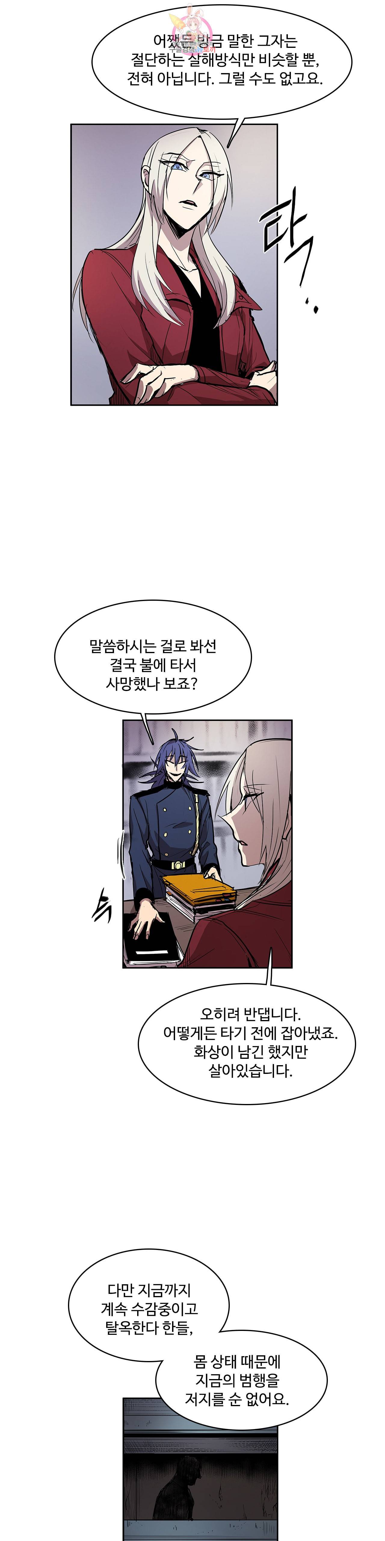 이름 없는 가게 132화 교차 14 11