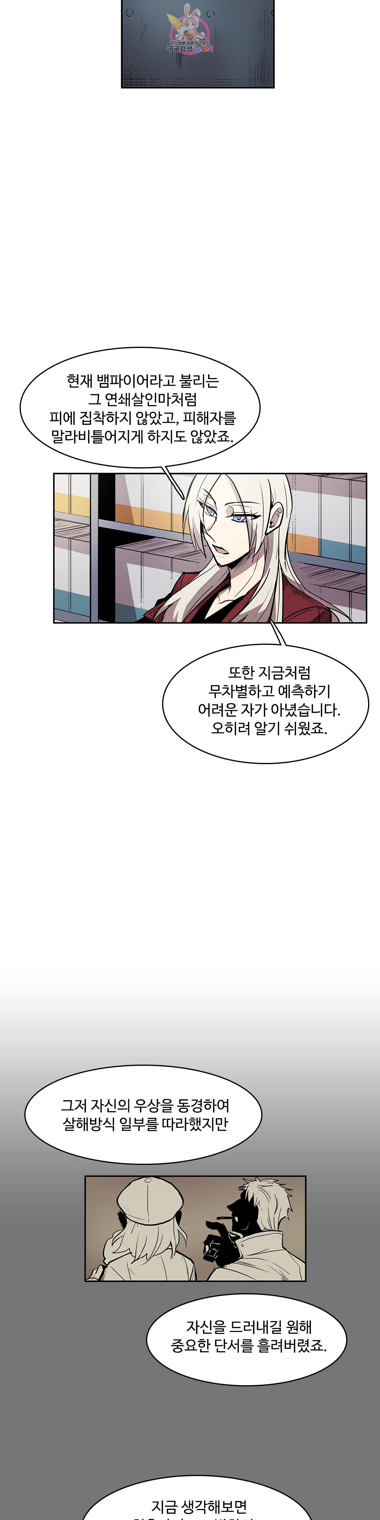 이름 없는 가게 132화 교차 14 12