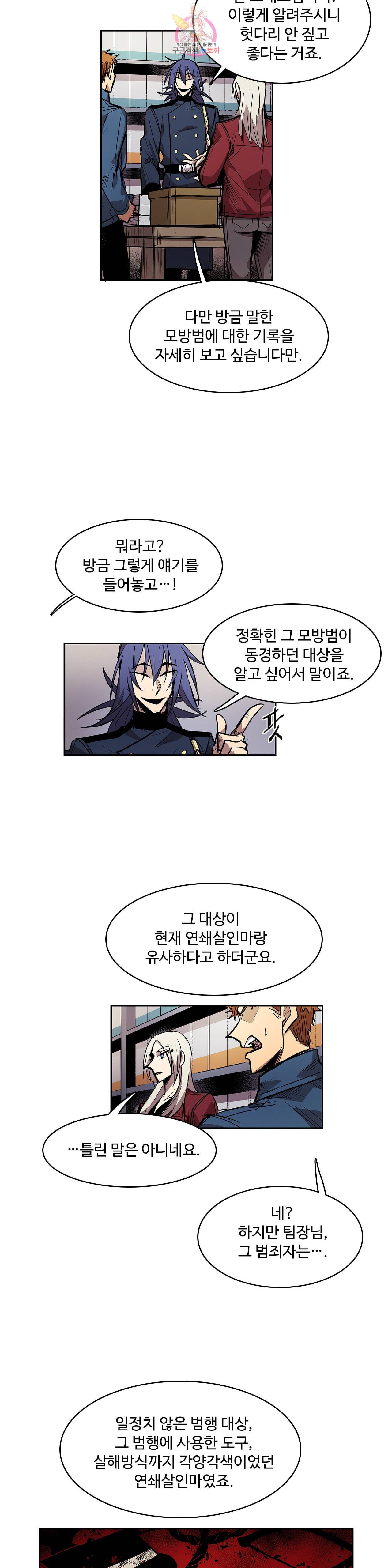 이름 없는 가게 132화 교차 14 16
