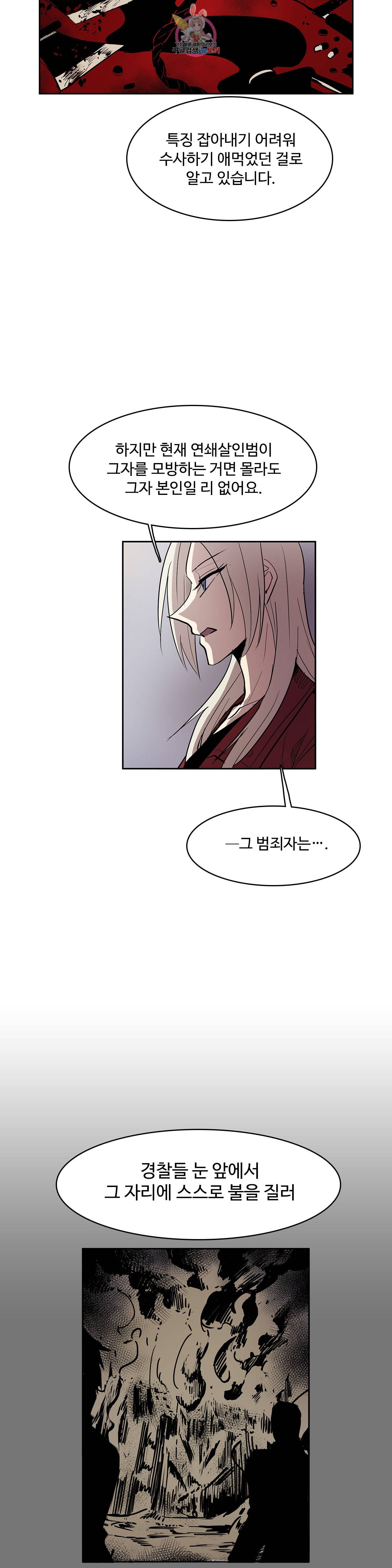 이름 없는 가게 132화 교차 14 17