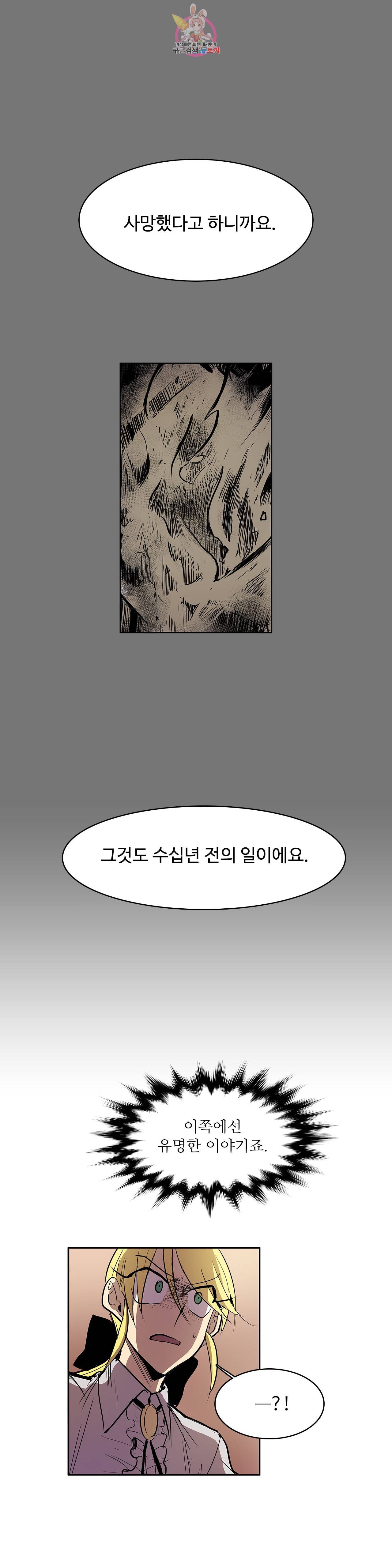 이름 없는 가게 132화 교차 14 18