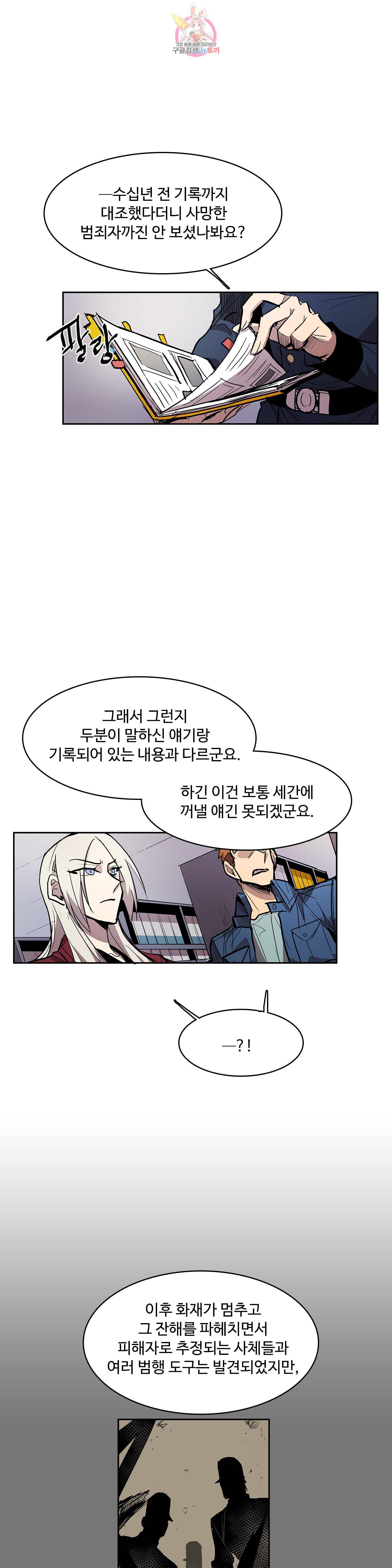 이름 없는 가게 132화 교차 14 19