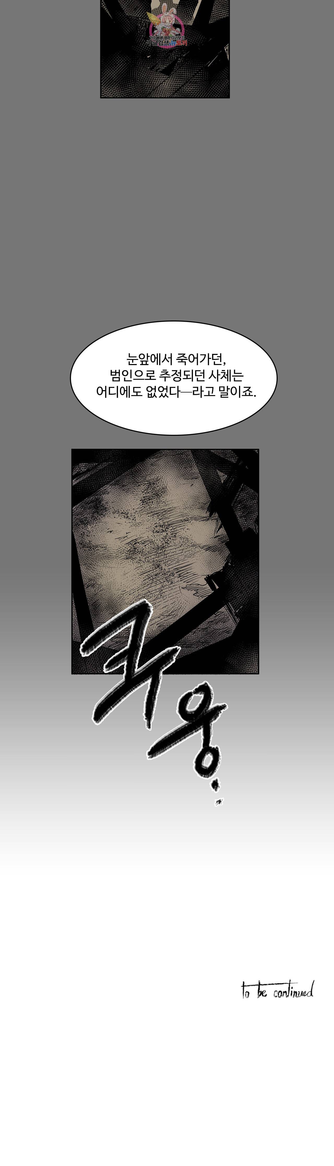 이름 없는 가게 132화 교차 14 20