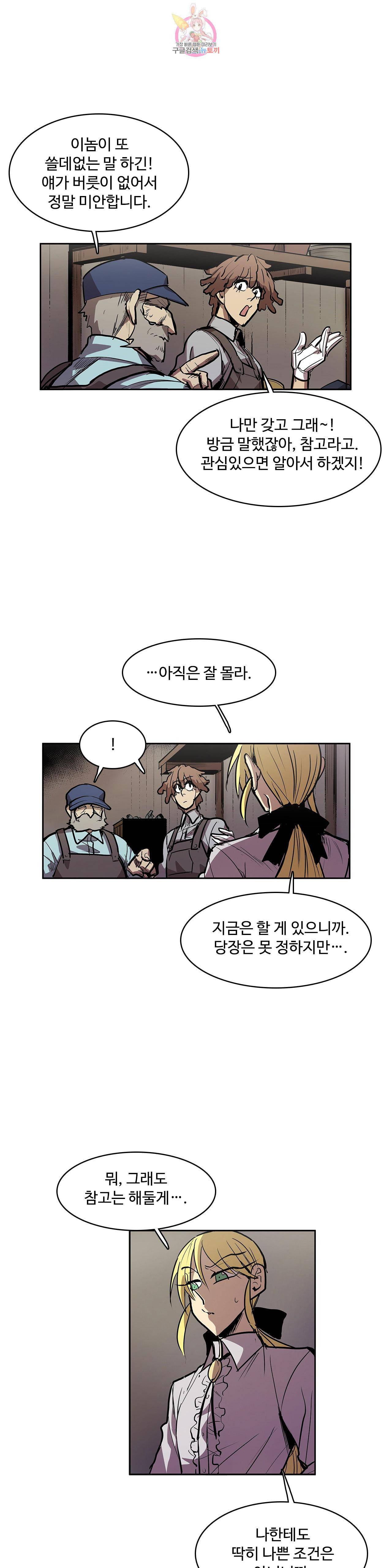 이름 없는 가게 137화 교차 19 1