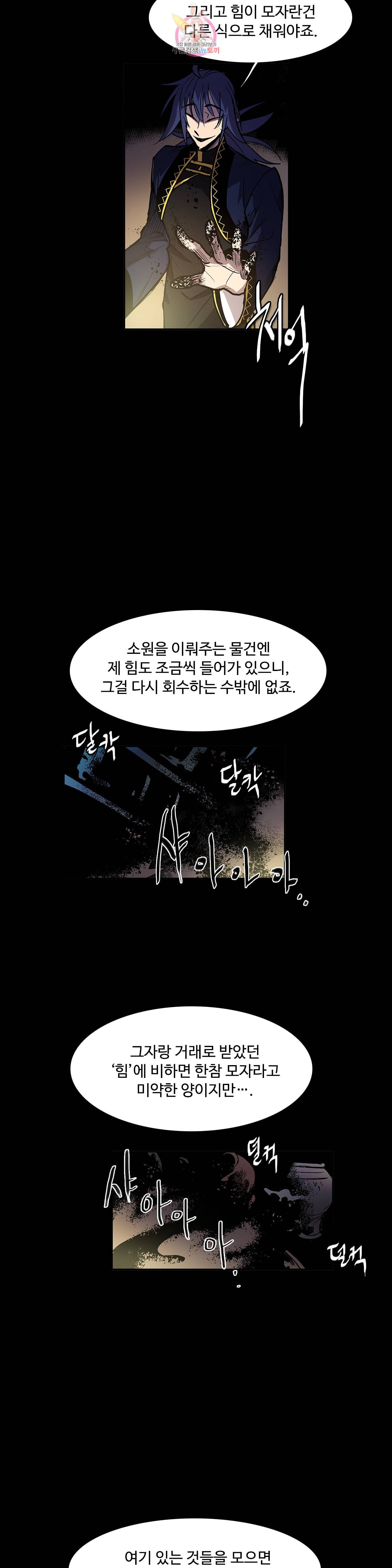 이름 없는 가게 137화 교차 19 5