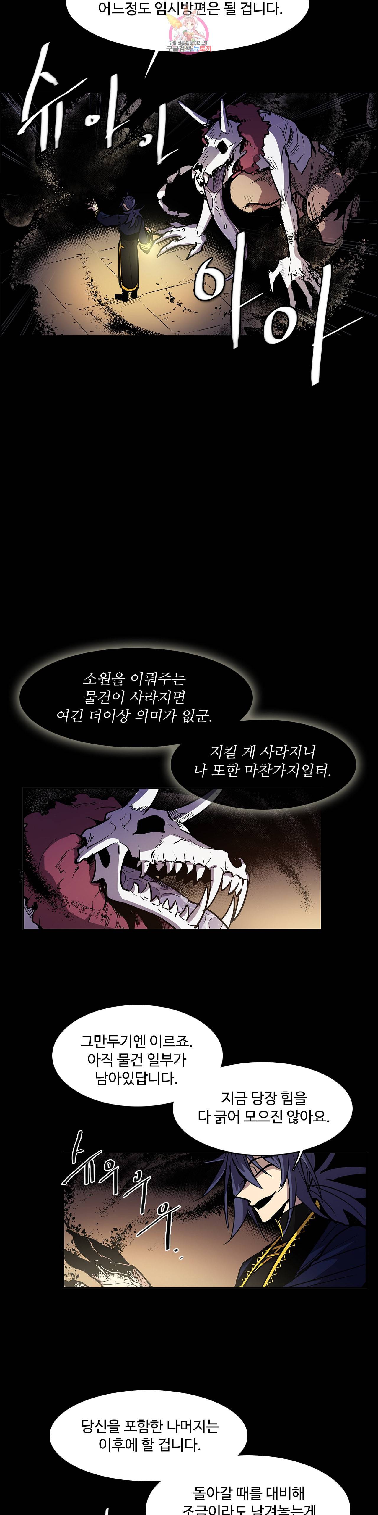 이름 없는 가게 137화 교차 19 6