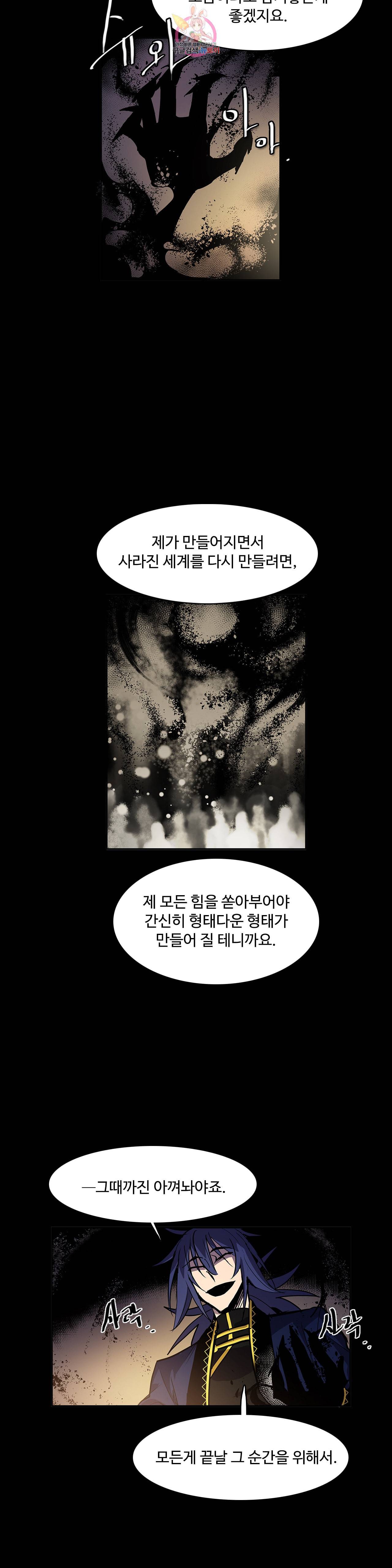 이름 없는 가게 137화 교차 19 7
