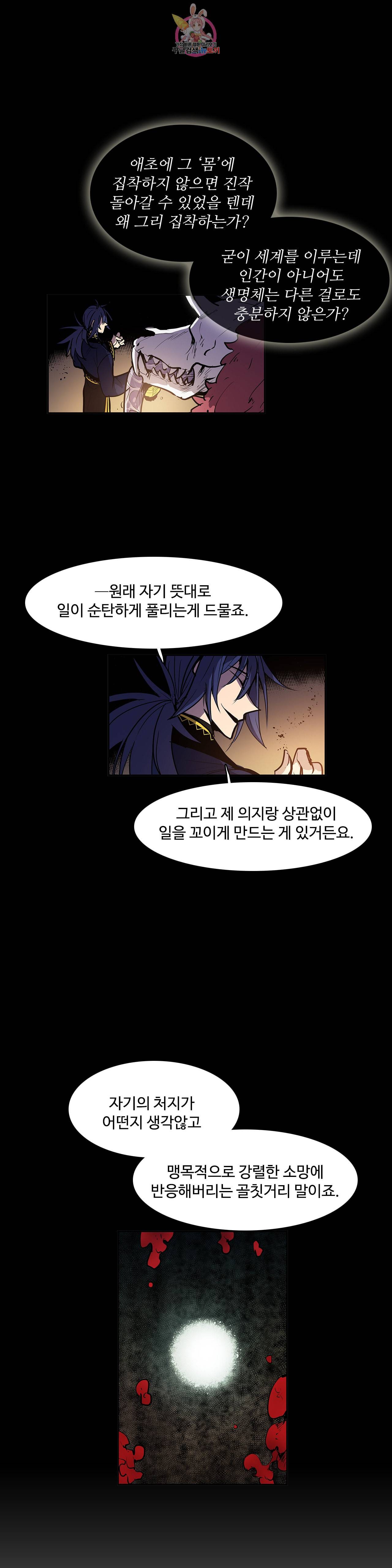 이름 없는 가게 137화 교차 19 8