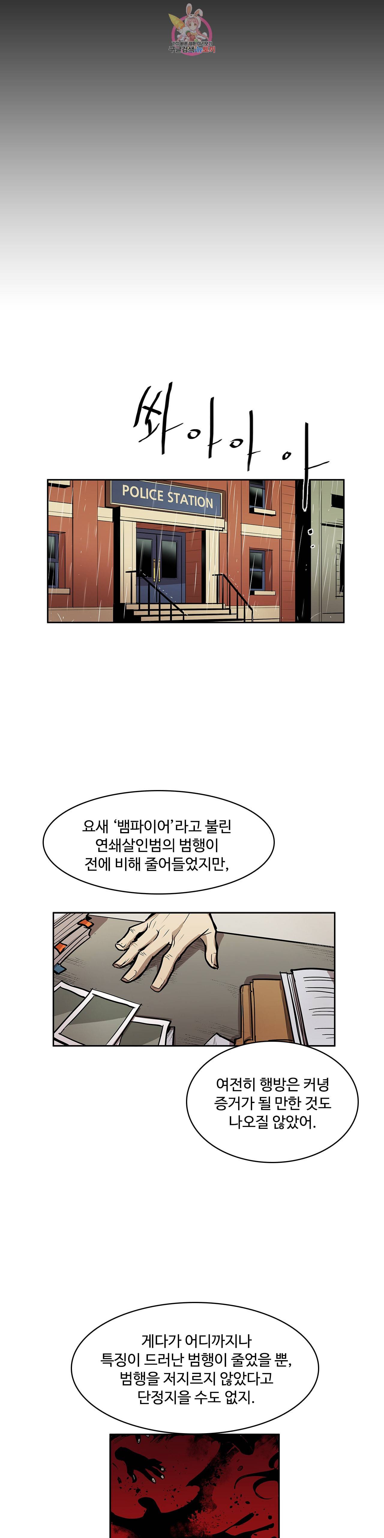 이름 없는 가게 137화 교차 19 9